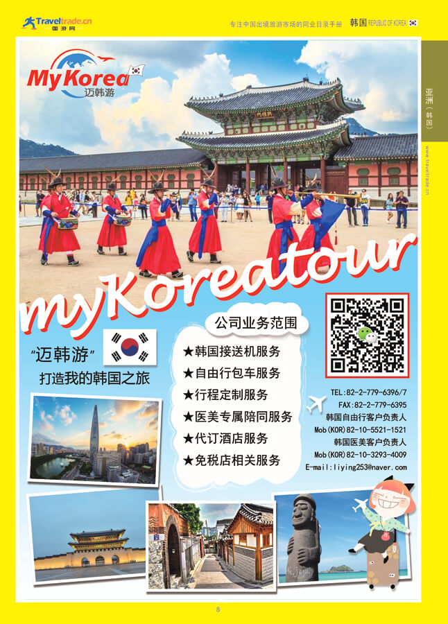 8 亚洲（韩国）.jpg